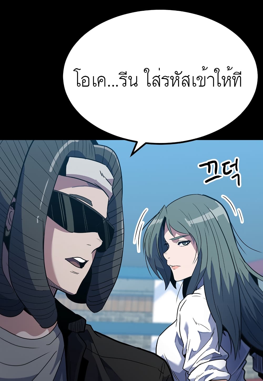 Level Berserker ตอนที่ 17 (12)
